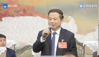 两会季丨浙江团举行媒体开放日，张天任代表接受中外媒体采访